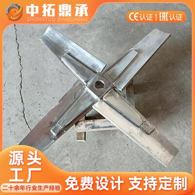仿进口搅拌器桨叶 水煤浆大型搅拌设备叶轮 美国莱宁/夏普搅拌桨