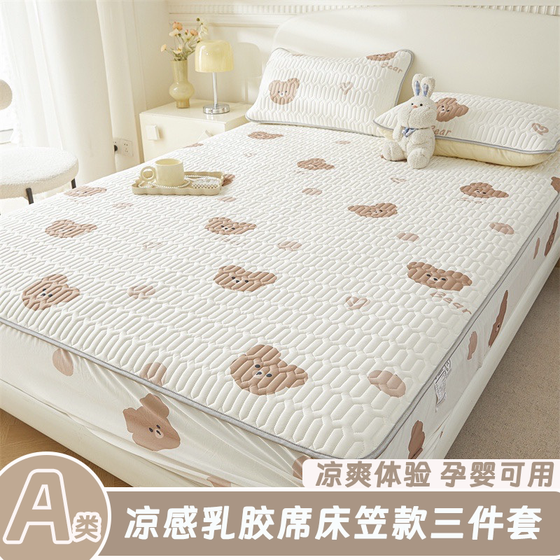 A类夏季冰丝乳胶凉席床笠款床罩三件套床垫保护罩儿童夏天床笠罩