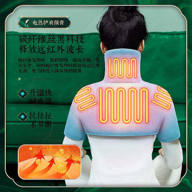 电加热护肩坎肩保暖肩膀酸痛神器理疗颈椎痛背部肩颈热敷发热披肩
