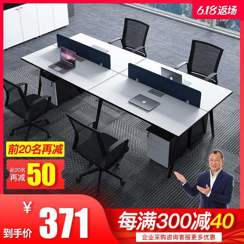 职员办公桌简约现代4人位6四人办公家具工作位员工桌屏风桌椅组合
