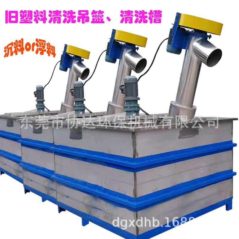 塑料清洗脱水生产线立式脱水清洗吊篮 立式脱水甩干机 塑料脱水机