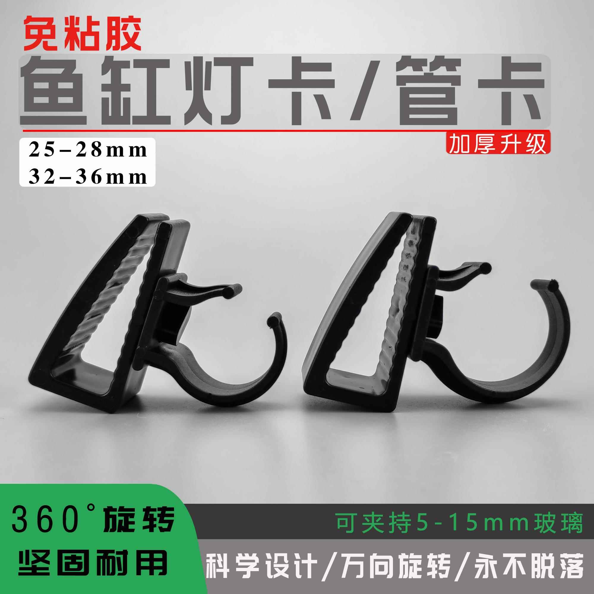 鱼缸万向灯卡拉筋灯卡上水管卡管托T5T8灯管龙鱼灯NEC免吸盘灯卡