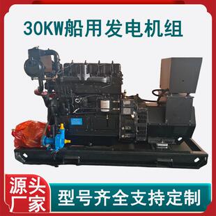 30千瓦小型船舶主机发动机30kw船用柴油发动机船舶机械柴油内燃机