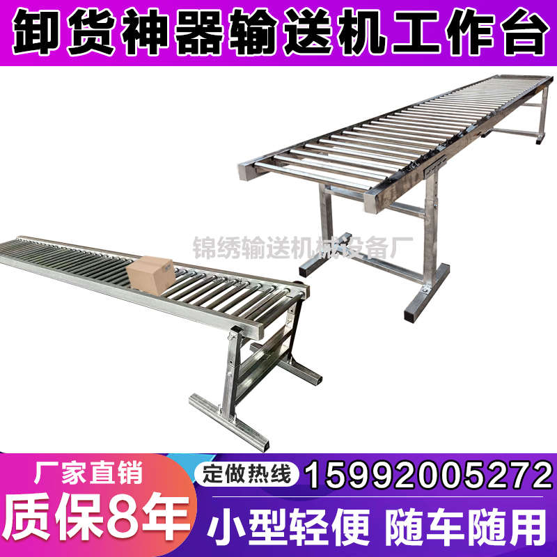 滚筒搬运货神器工作台下动力线包机无传送打滑梯卸货输送机流水线