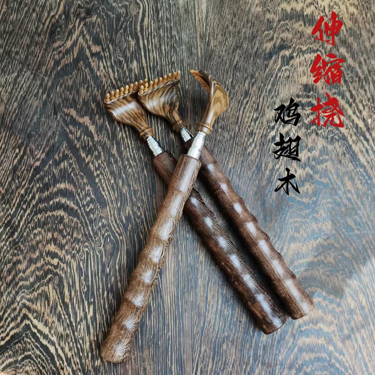 鸡翅木抓痒挠 102碳化竹齿痒痒挠不求人背部全身抓痒方便携带