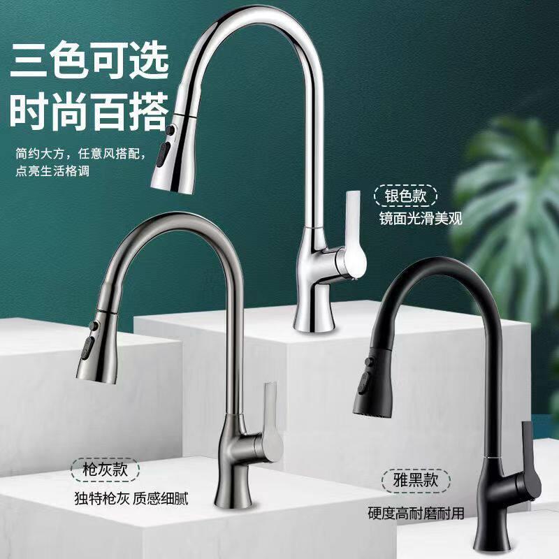 新款直销全铜厨房水龙头冷热抽拉式万向伸缩防溅洗菜盆洗碗池水槽