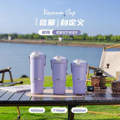 新款道奇可携式户外随手保温316不锈钢车载冰霸水壶公室咖啡吸管