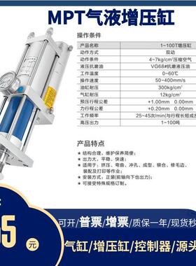 STA/CPT/MPT气液压动增压缸1T3T5T8T10T15T行程可调冲床增压气缸