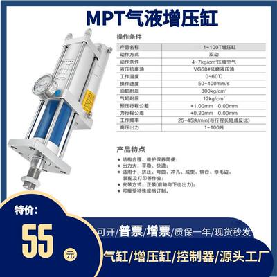 STA/CPT/MPT气液压动增压缸1T3T5T8T10T15T行程可调冲床增压气缸