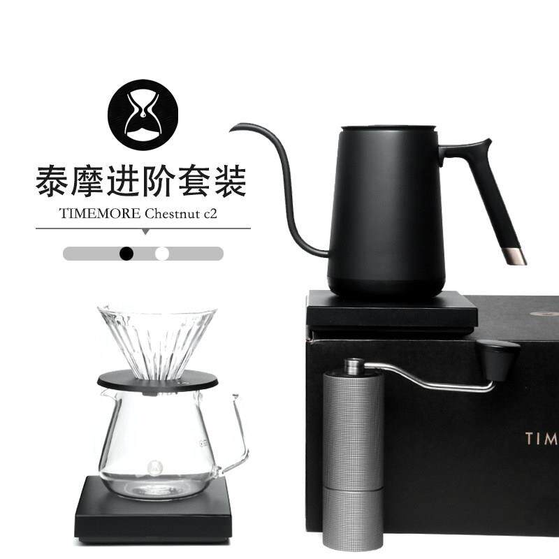 泰摩进阶型家用手冲咖啡礼盒套组 温控手冲壶 栗子C3磨豆机电子秤