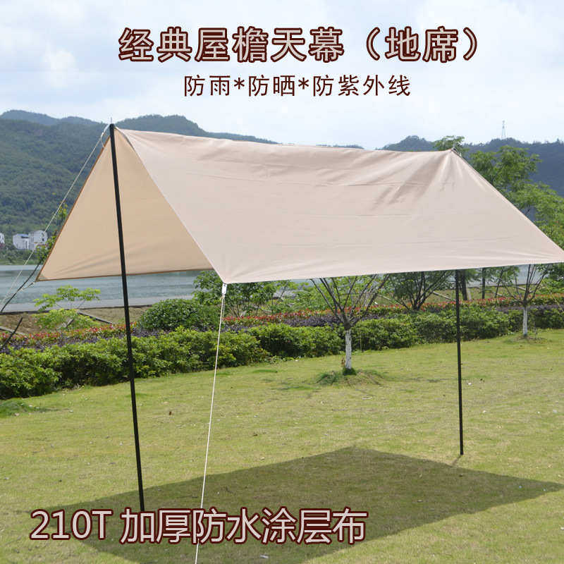 黑胶防晒天幕 地席 涂银牛津布 防雨野营露营沙滩帐篷 遮阳伞凉棚,户外/登山/野营/旅行用品,天幕,淘宝优惠券,粉丝福利购,淘宝优惠卷