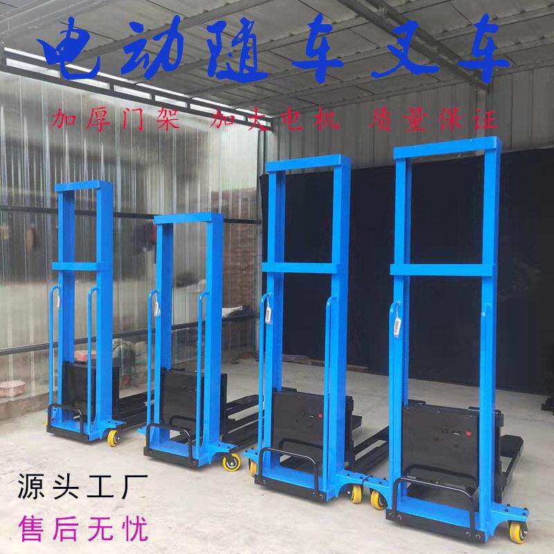 便携式随车叉车小型电动叉车液压搬运车堆车手推叉车自体上下车