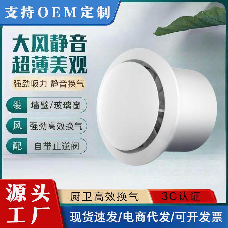 排气扇强力静音家用卫生间换气扇厨房浴室通风墙壁式抽风机排风扇