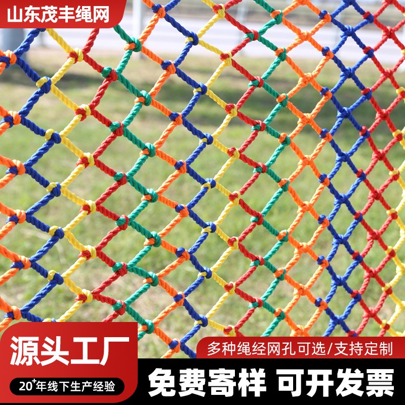 厂家供应彩色儿童乐园网楼梯防护网 幼儿园防护网 阳台护栏防坠网
