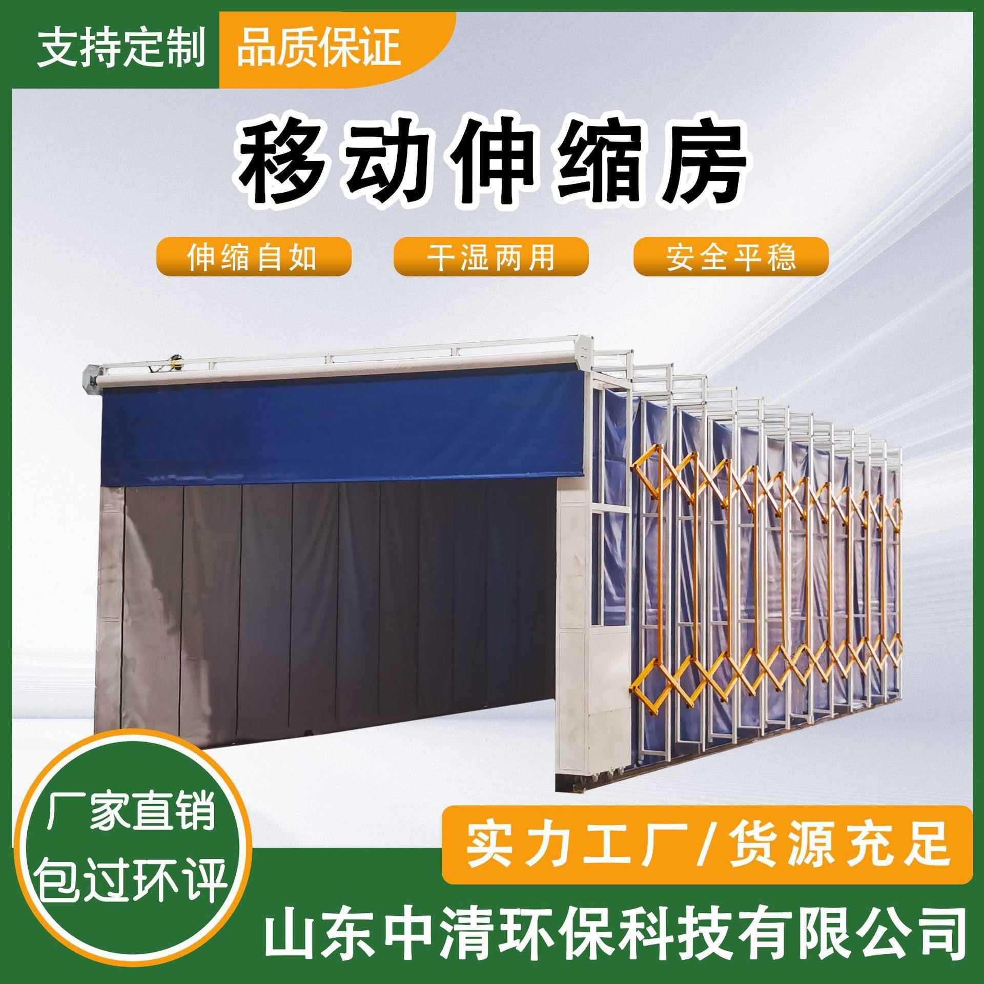 实体工厂移动式伸缩房大型工件室外喷漆折叠移动式电动伸缩喷漆房