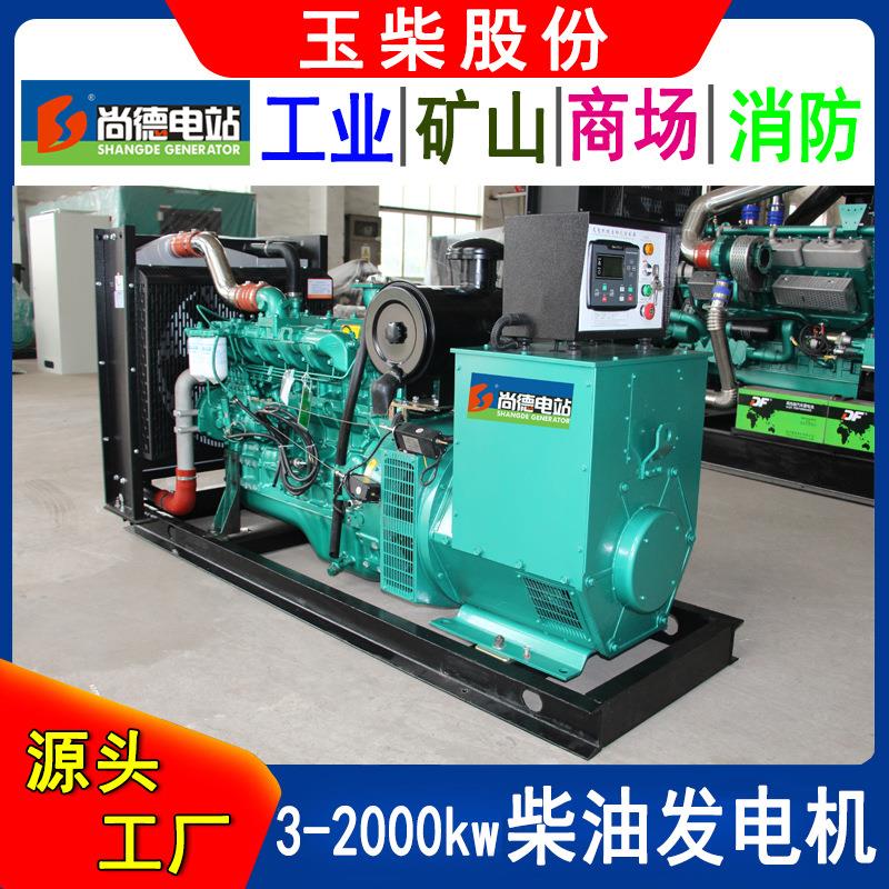 64/70kw柴油发电机商场酒店备用发电机YC4D105-D4