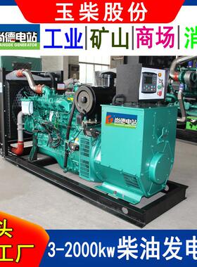 64/70kw柴油发电机商场酒店备用发电机YC4D105-D34