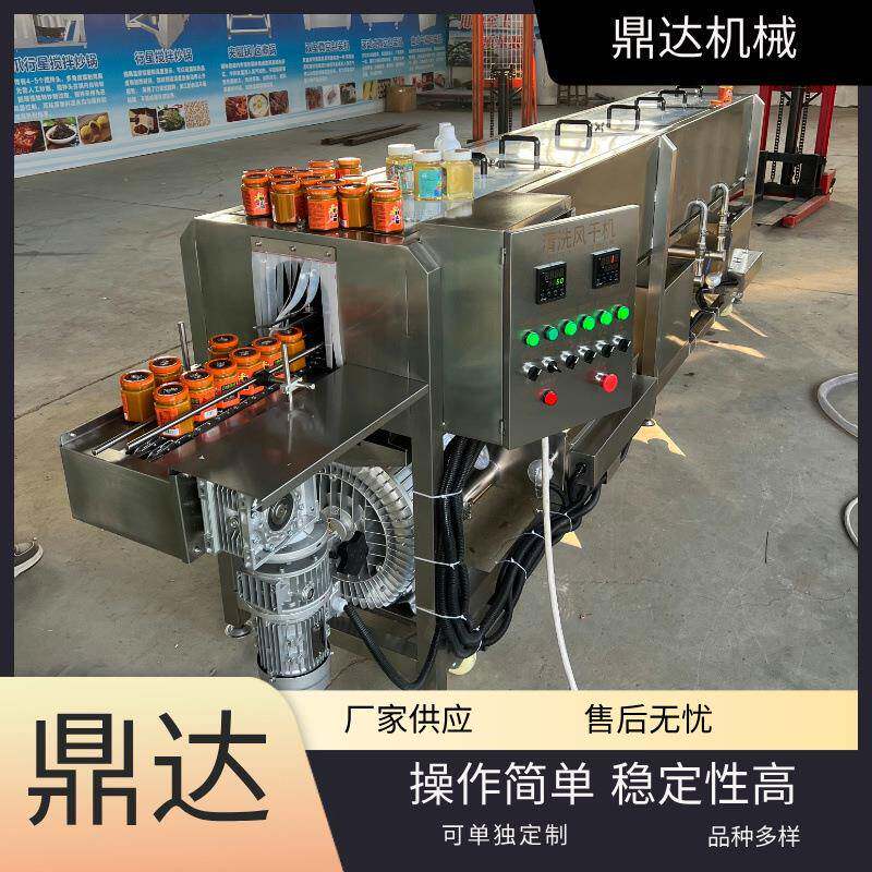 宠物食品马口铁罐头瓶清洗机玻璃瓶清洗机隧道式酱菜瓶清洗杀菌机