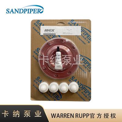 胜佰德气动隔膜泵0.5寸塑料流体配件隔膜片备件包476.202.654