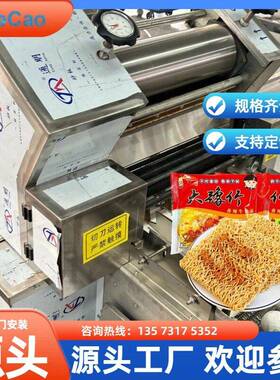 多功能方便面油炸机板面成型机蒸煮全自动非油炸面饼生产线
