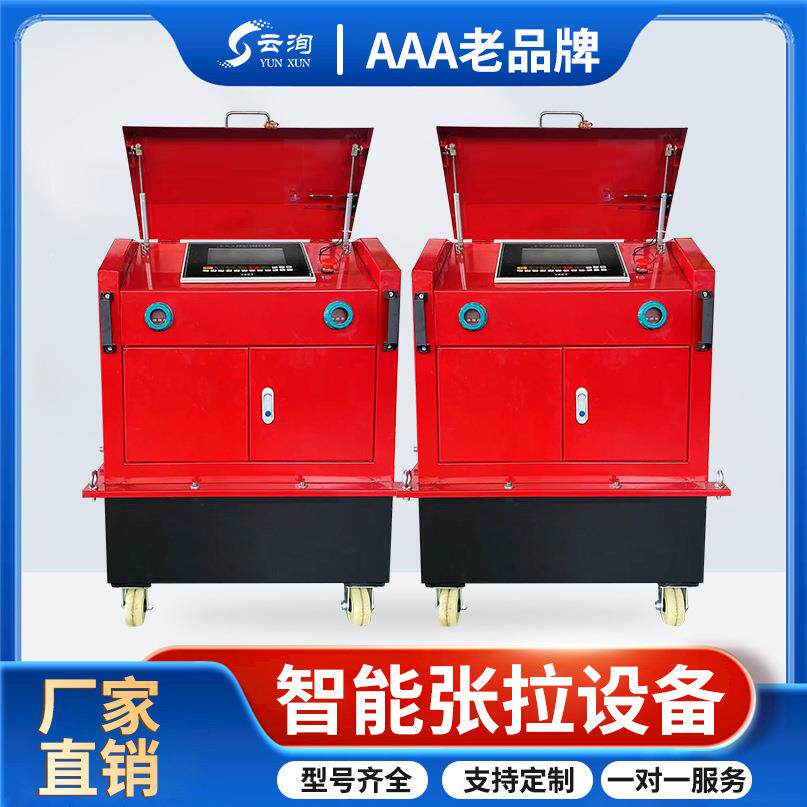 厂家直销桥梁预应力钢绞线张拉机钢筋液压智能张拉设备全自动