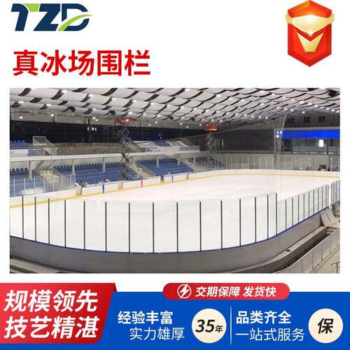 冰球场围栏介墙1.2米标准高度轮滑场围栏场地定制速滑场围栏