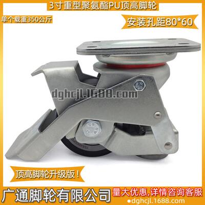 3寸重型万向脚踩顶高器脚轮J-CBP05-D75-BF替代聚氨酯带脚杯PU轮
