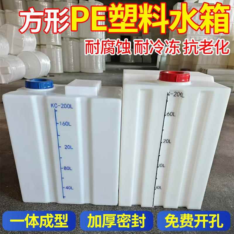 PE加药箱立式水箱方形卧式储水罐食品级储水桶四方户外房车耐酸碱