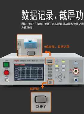 安ath9320同耐压 交直流耐压th9310惠 绝缘 s4 测试仪 测试仪规s8