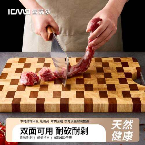 客满多棋盘格菜板家用切菜板厨房专用双面砧板粘板食品级实木案板