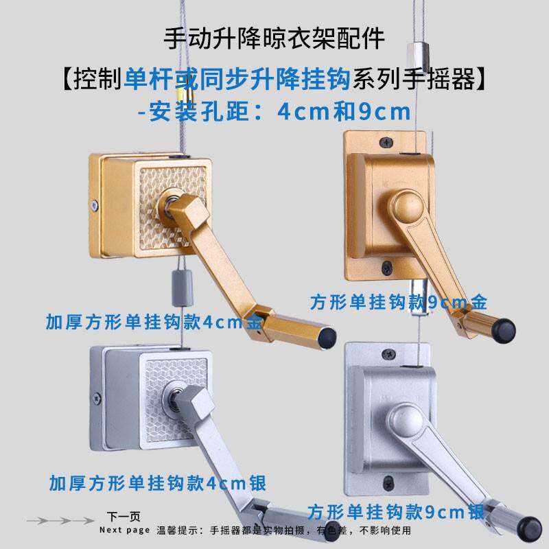 单双杆挂钩同步手动升降器钢丝绳转角顶轮盖通升降晾衣架全套配件