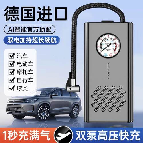 车载无线 线打气机锂电大功率汽车可携式打气电动汽车轮胎高压打