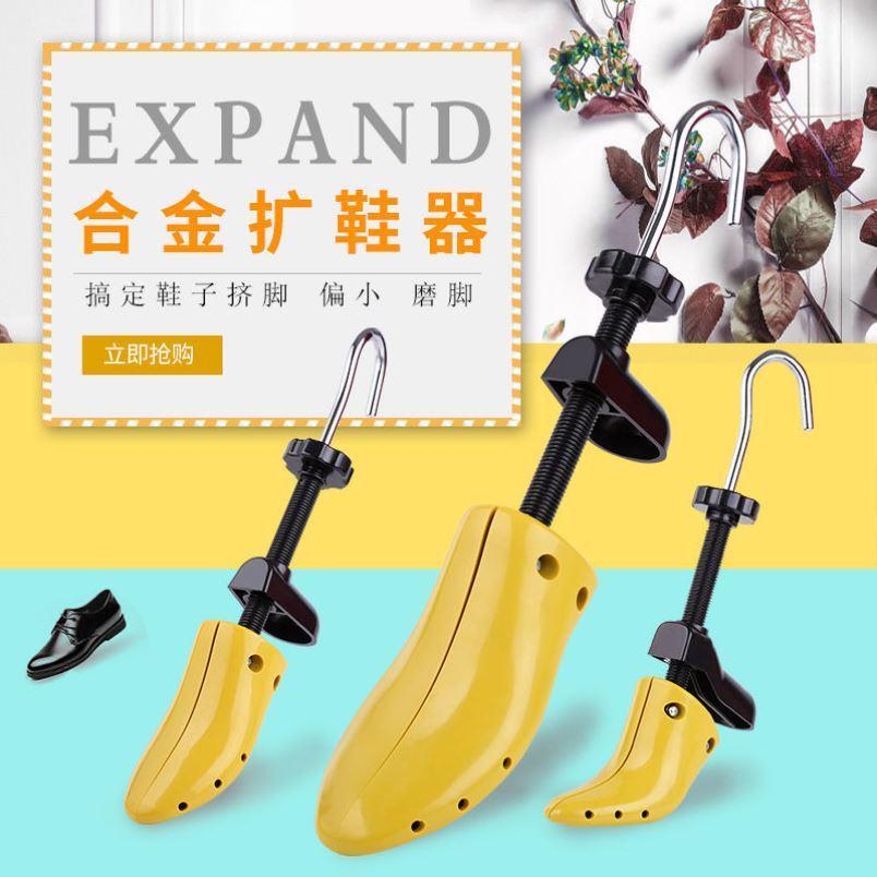 。男女款通用儿童撑鞋器鞋撑子鞋楦高跟平底鞋扩大器撑大扩鞋神器