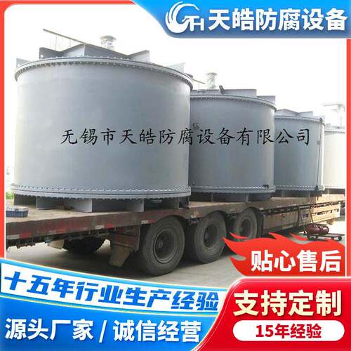 厂家生产衬四氟储罐钢衬聚四氟乙烯PTFE储罐供应钢衬塑储罐
