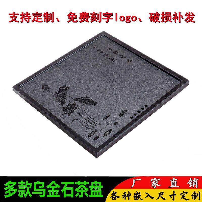天然乌金石茶盘茶桌嵌入尺寸定制简约茶台直排水漏水家用石材盖板