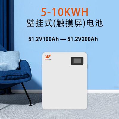 出口WingoSolar壁挂式（触摸屏)4.8-10KWH磷酸铁锂储能电池