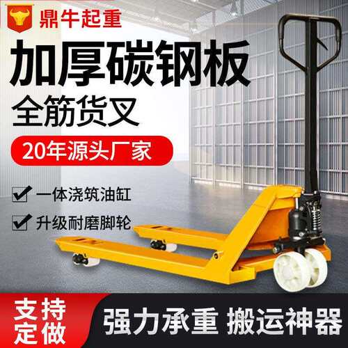 叉车地牛现货供应手动叉车2吨t吨550/685液压搬运车托盘手动叉车