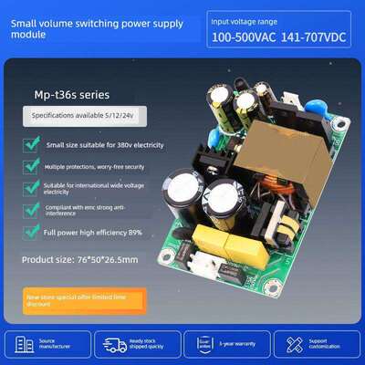 5V6A/12V3A/24V1.5A开关电源板AC-DC隔离降压模块220V-380V转36W
