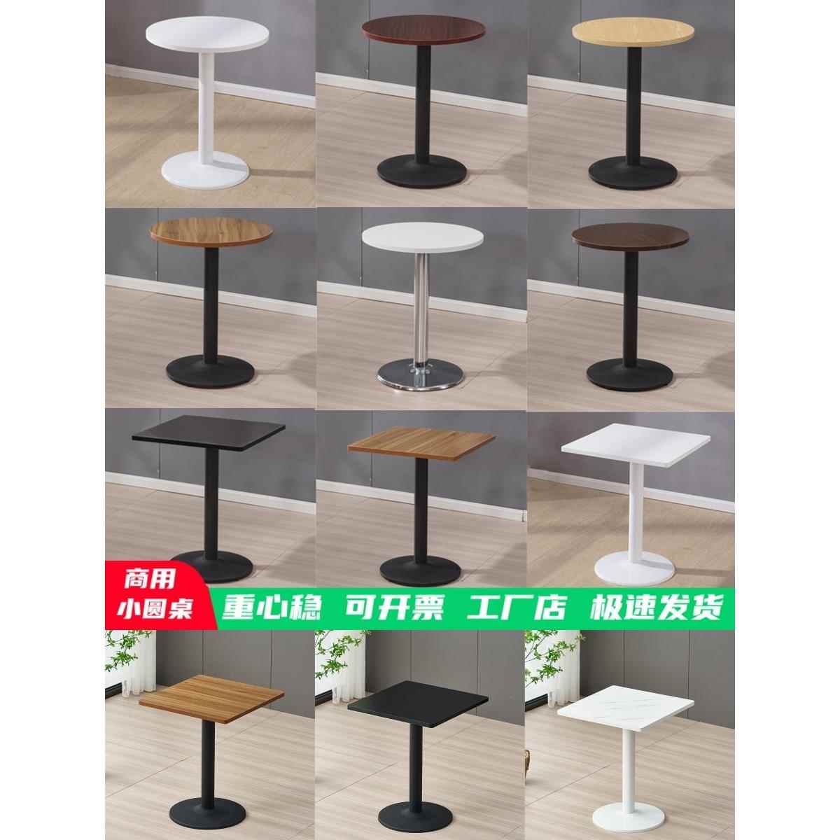 简约商用接待洽谈桌椅展会白色等位小圆桌子圆形奶茶店咖啡店方桌