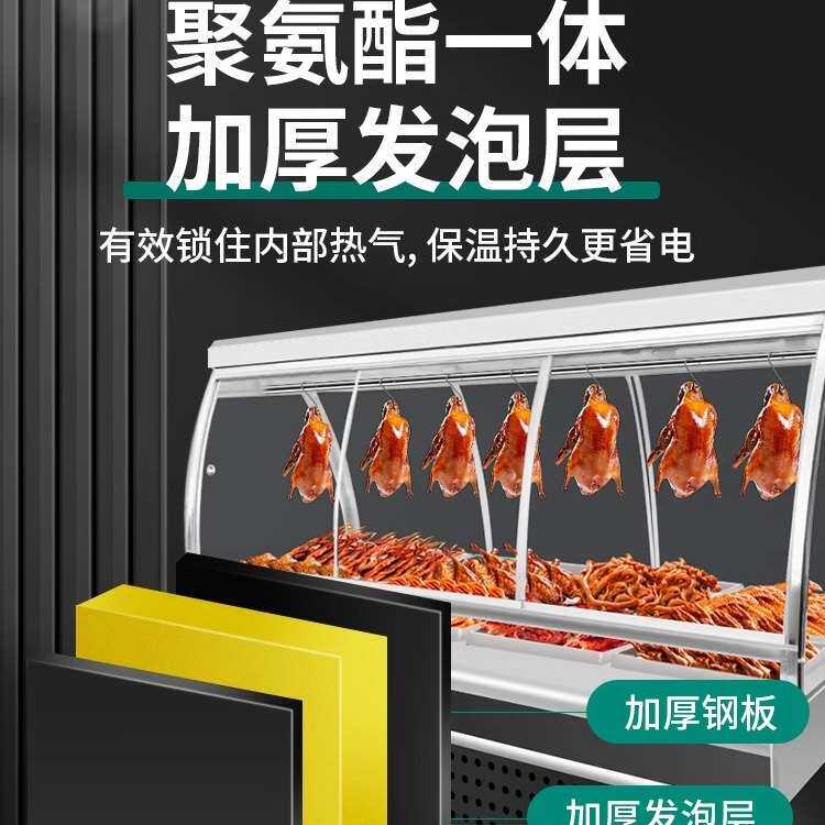 冷柜菜冷藏柜保温保鲜展示挂展示北京烤鸭熟食冒鸭烧鸡卤菜柜凉菜