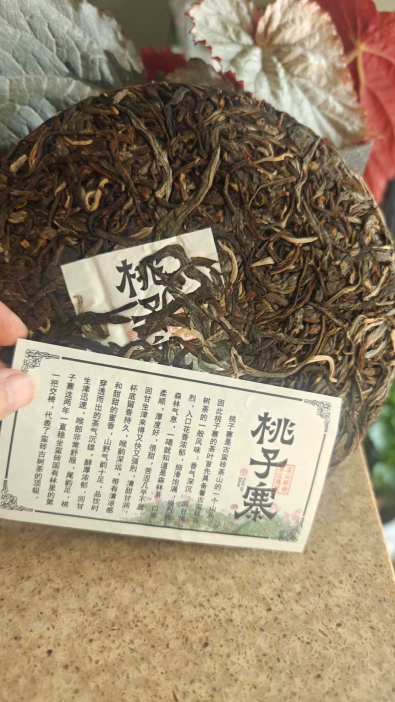 2018年桃子寨普洱生茶易武雲南七子餅茶葉好茶清貨357克包郵 普洱茶 BUASHOP普洱老茶