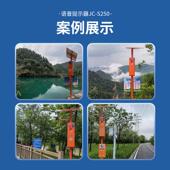 户外山森林防火太阳JC S350能语音提示播器宣杆溺水感应传报警器