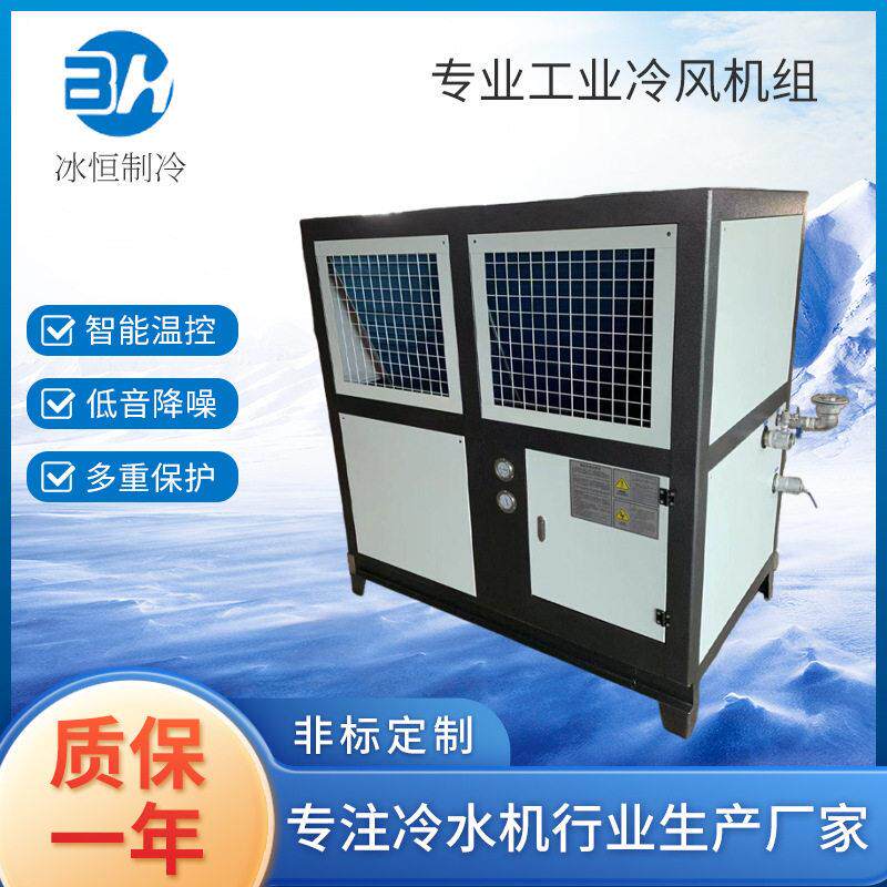 真空镀膜设备专配冰水机组恒温节能变频系统冷却专配冷水机温控