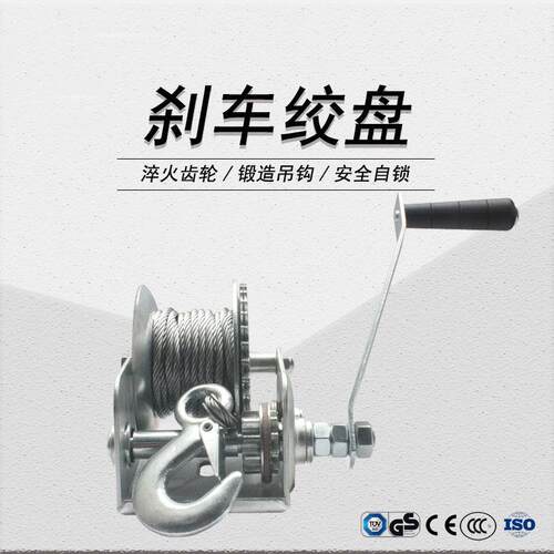 小型70刹车绞盘 060双向自锁 体积小 美市场畅销国便携磅steel棘