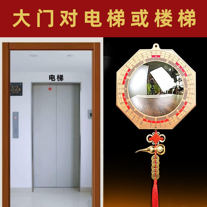 大门正对电梯口化解入户门对上下楼梯吉祥结葫芦挂件纯铜八卦凸镜