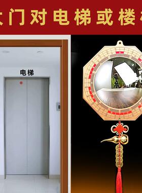 大门正对电梯口化解入户门对上下楼梯吉祥结葫芦挂件纯铜八卦凸镜