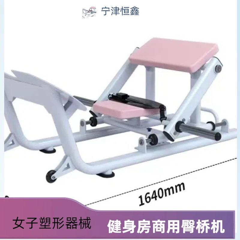 臀桥机臀推机臀冲臀部肌肉训练器健身房商用健身器材私教臀推凳