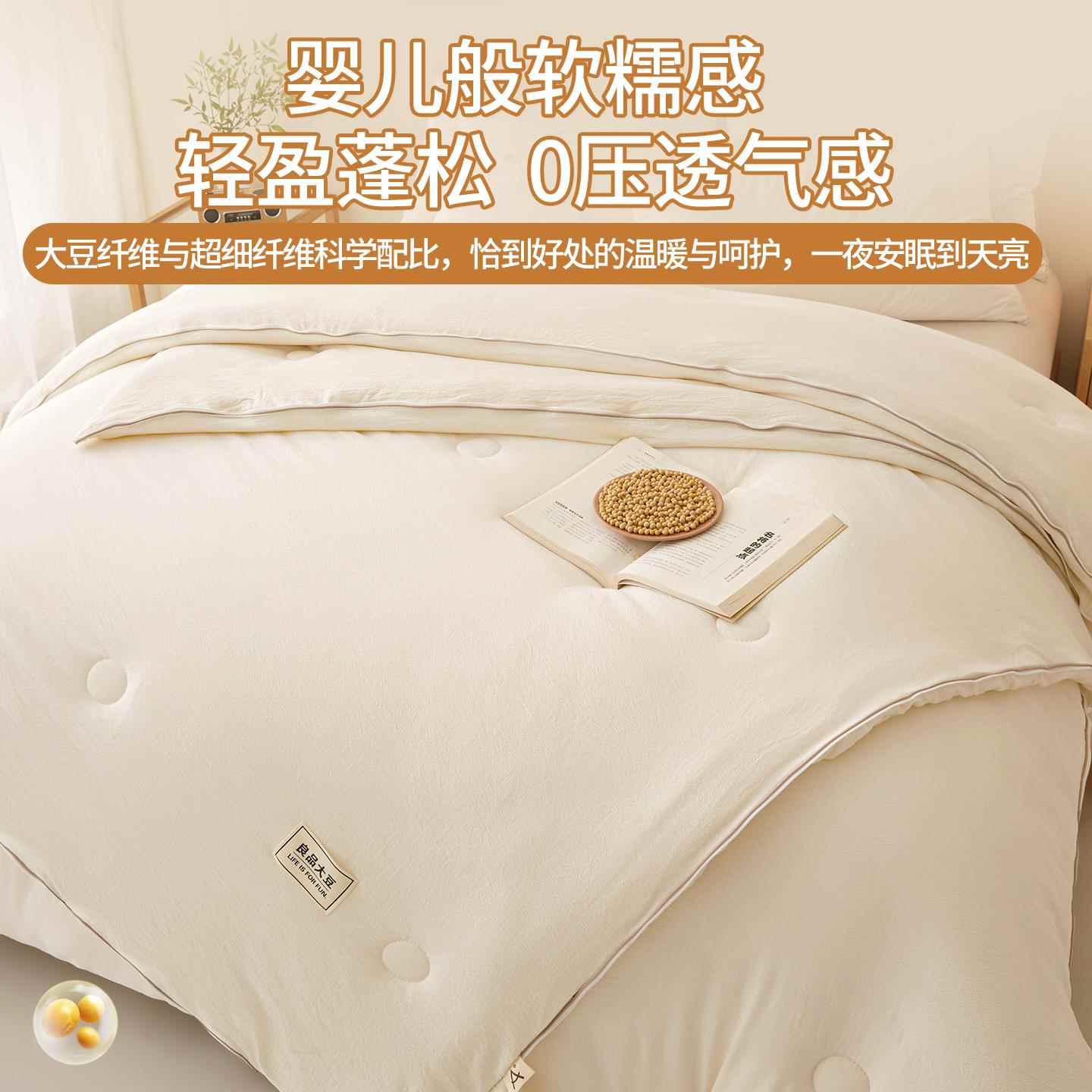 超A棉类木棉大豆纤母维被MC二软合一子被拉链款纯被芯冬被学生被