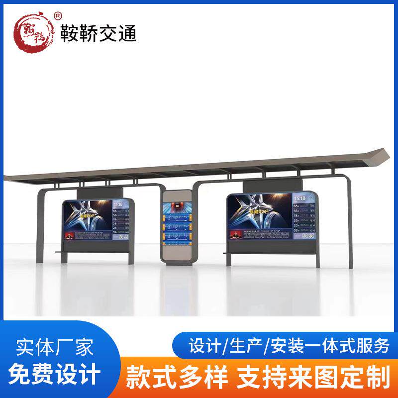城镇仿古太阳能不锈钢智能公交候车亭站台厅led滚动广告灯箱