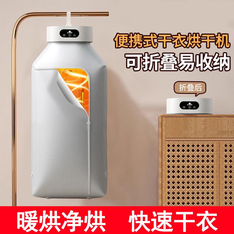 烘干机家用小型快速烘衣服宿舍风干机杀菌可折叠收纳便携式干衣机